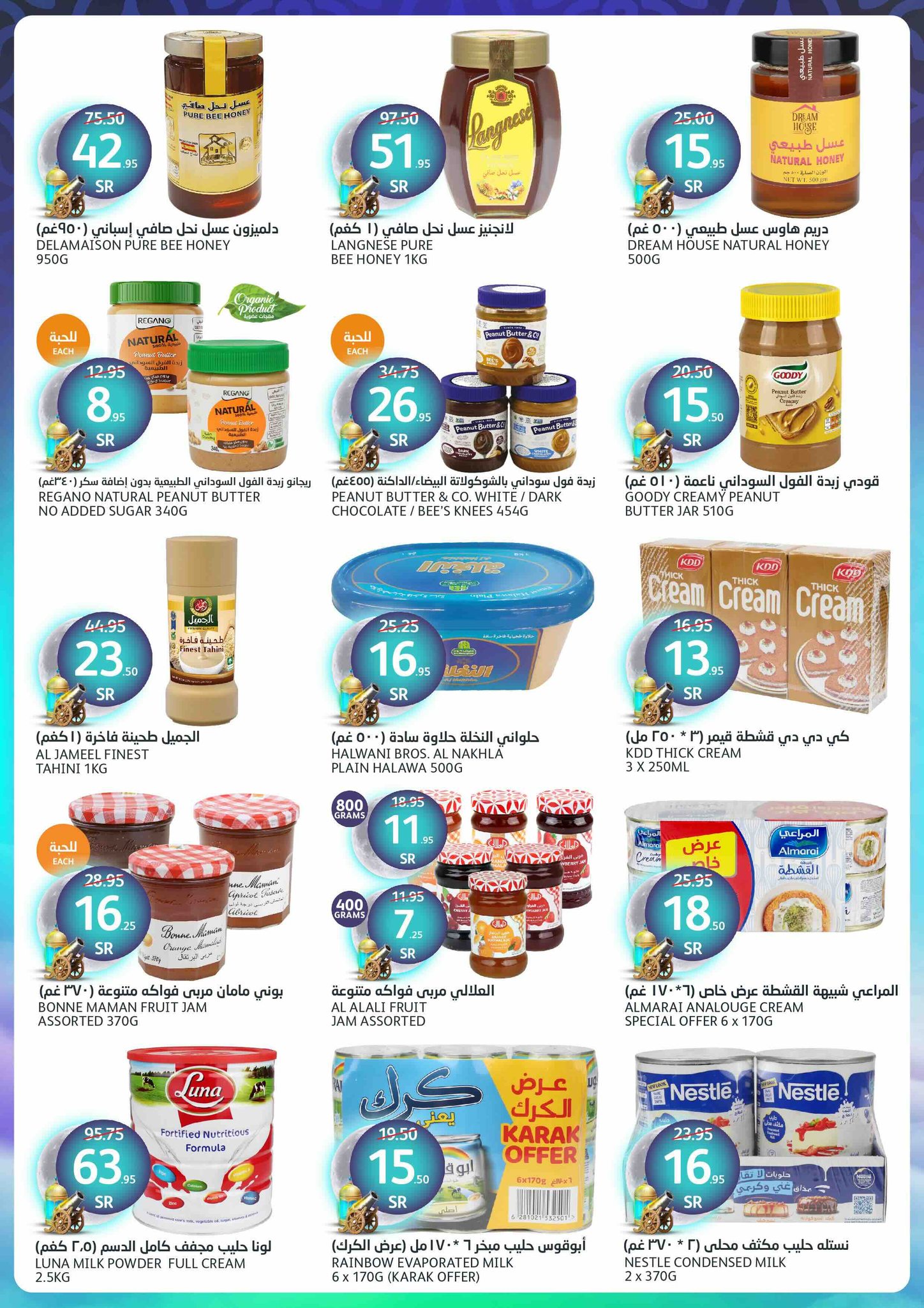 aljazera-markets offers from 19feb to 25feb 2025 عروض أسواق الجزيرة من 19 فبراير حتى 25 فبراير 2025 صفحة رقم 14